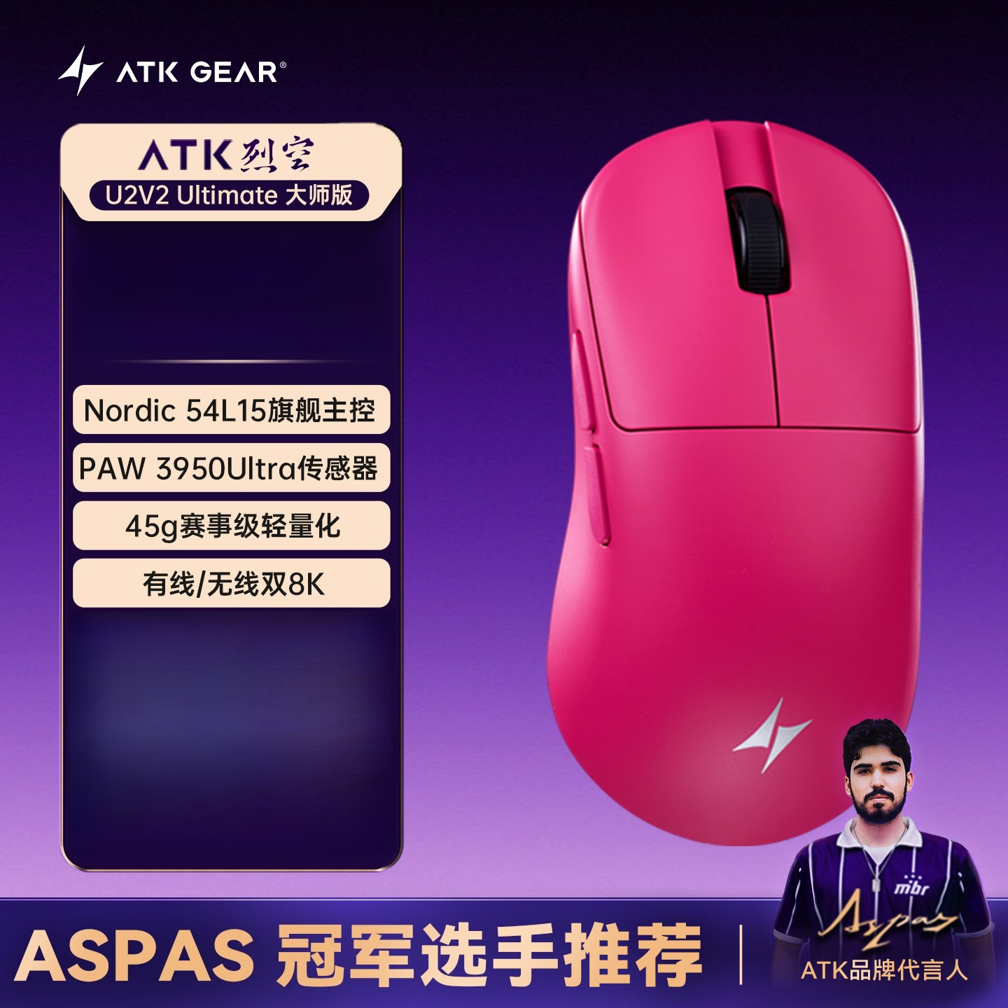 ATK BlazingSky U2V2 ワイヤレスゲーミング - Tablet Gaming Accessories のレビューと価格